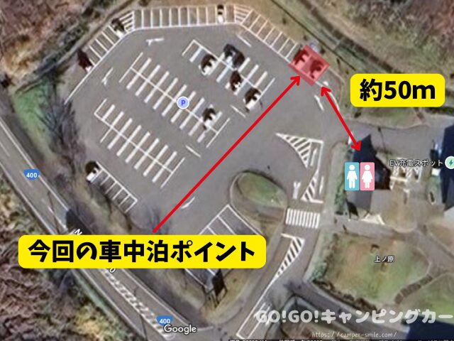 道の駅 からむし織の里しょうわ　車中泊　レビュー　実際に泊まってみた感想　評価　ブログ　トイレ　気温　駐車場　騒音